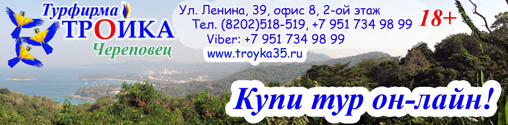 Горящие туры из череповца в тайланд купить тур в тайланд на январь 2018 из иркутска